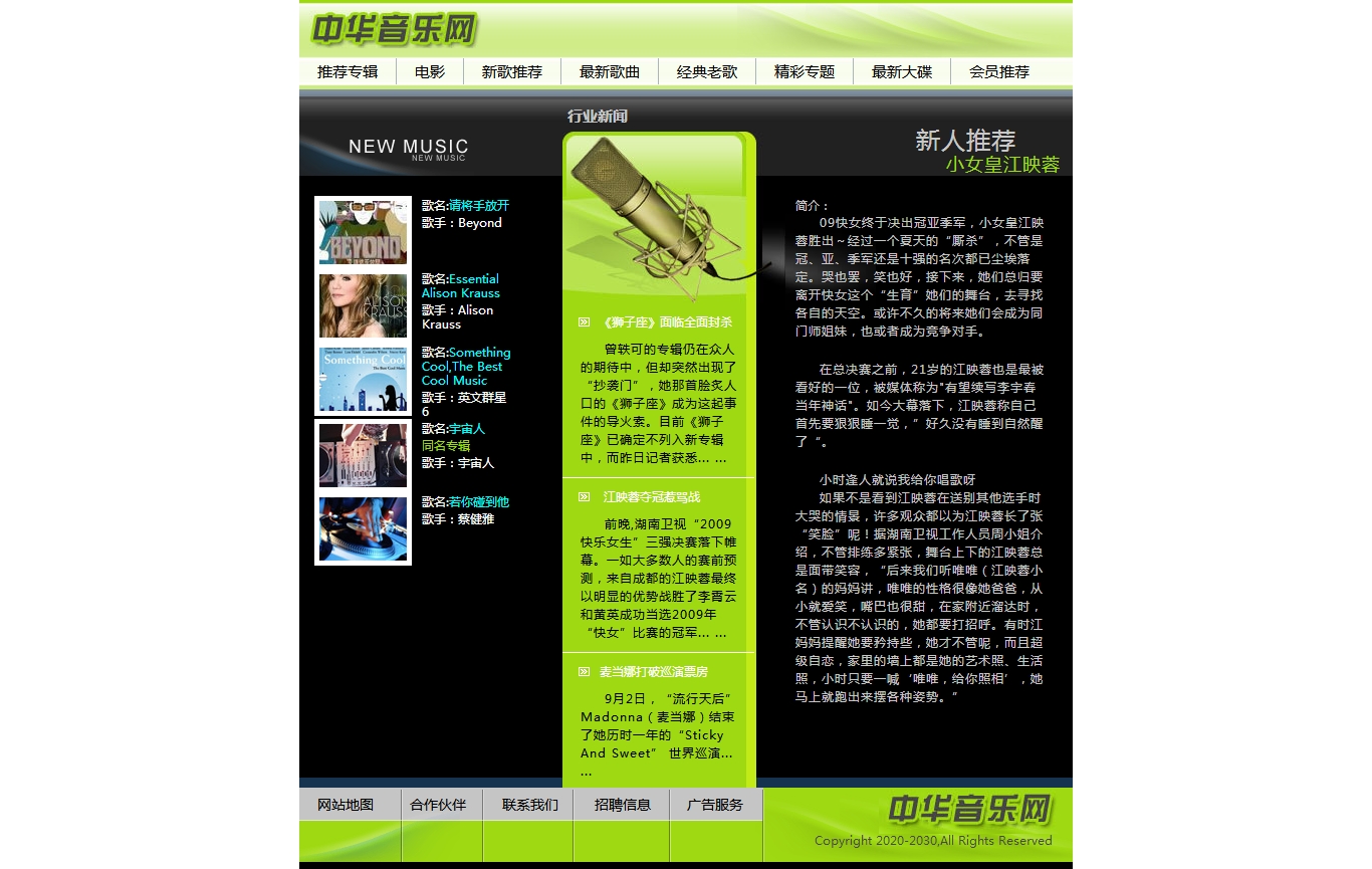没有更多了哦