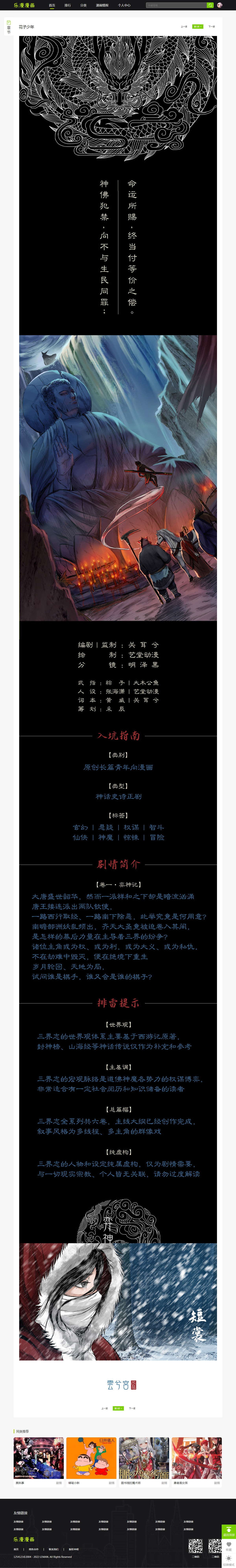 没有更多了哦