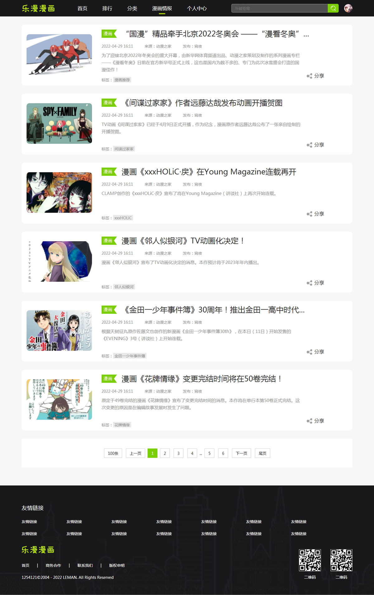 没有更多了哦