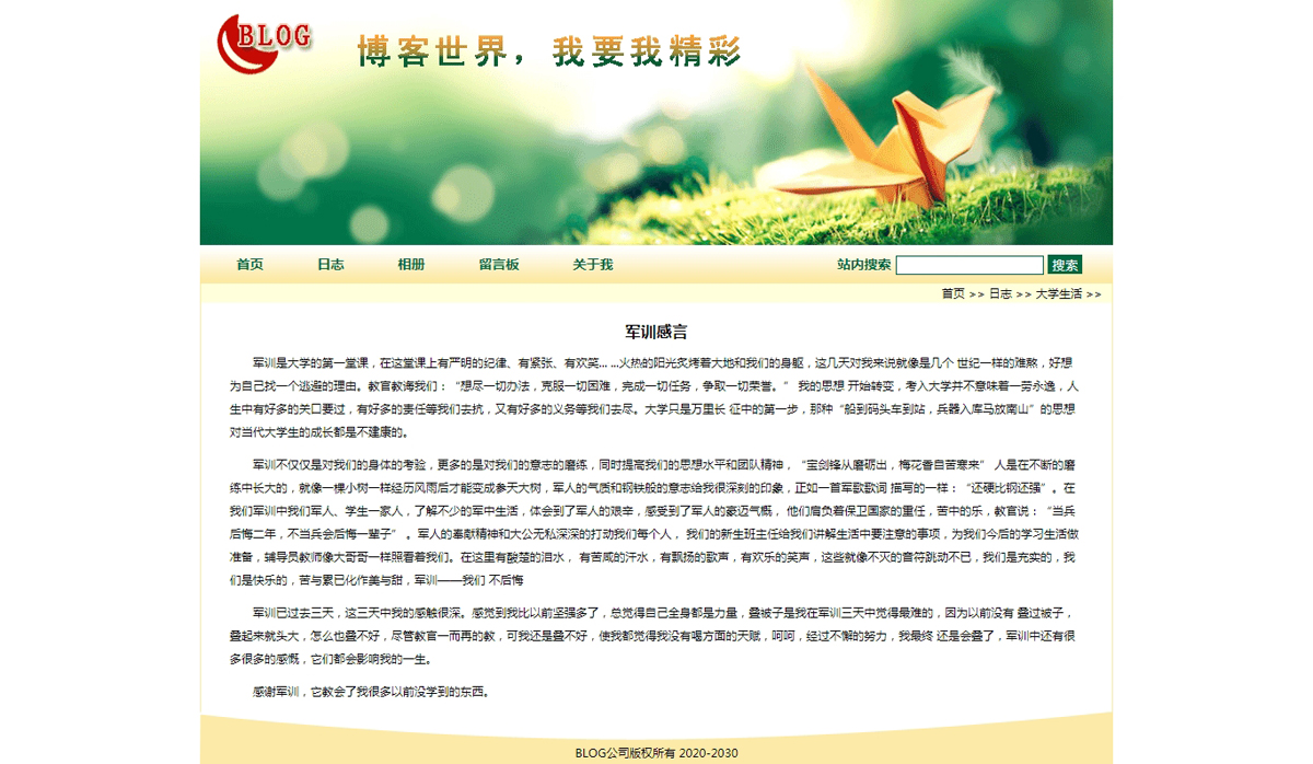 没有更多了哦