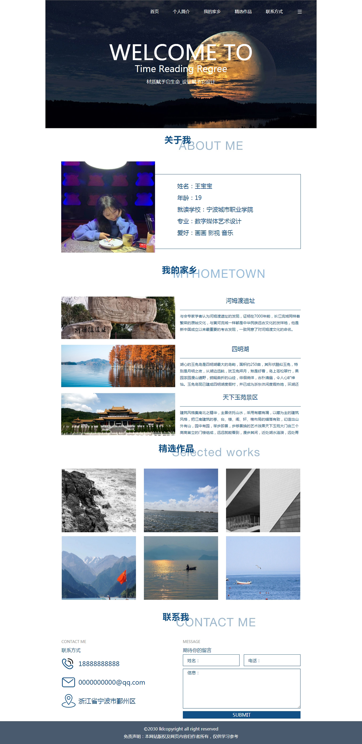 没有更多了哦