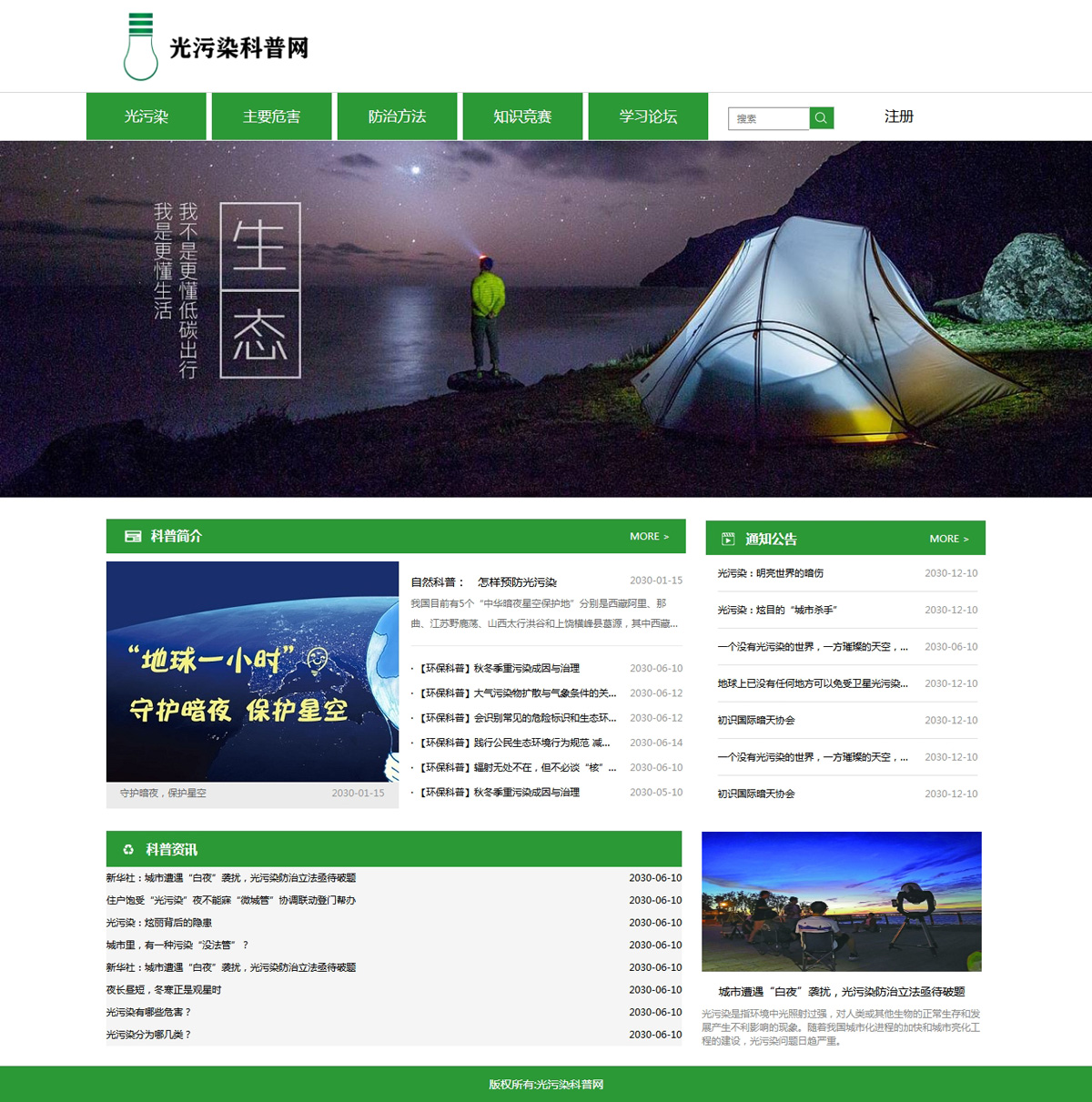 没有更多了哦