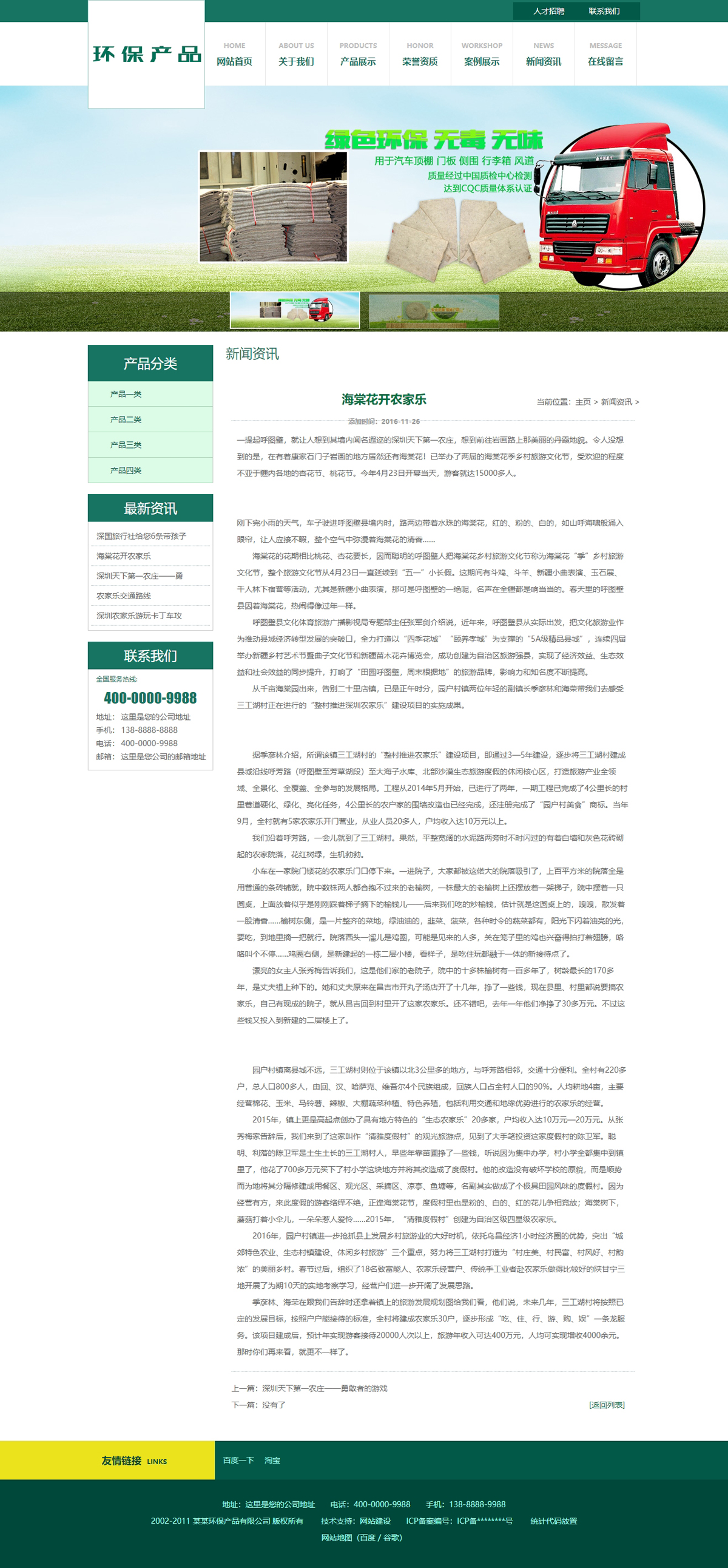 没有更多了哦