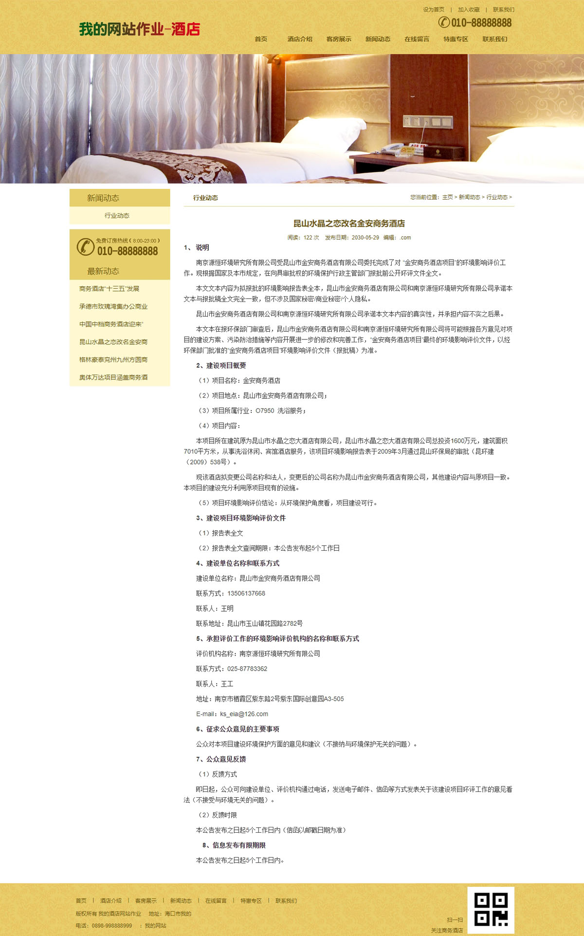 没有更多了哦