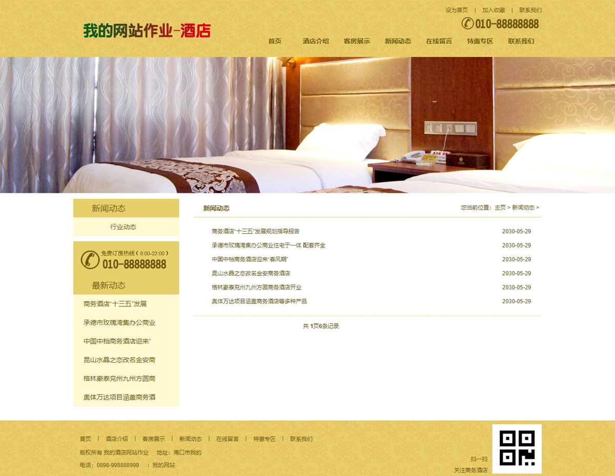 没有更多了哦