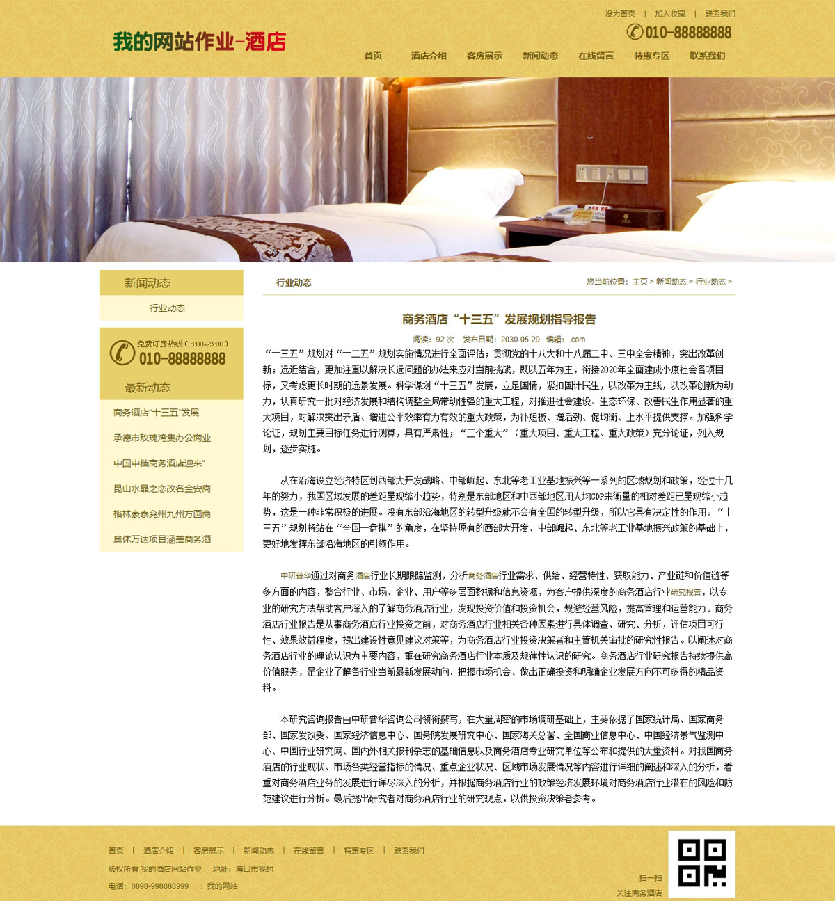 没有更多了哦