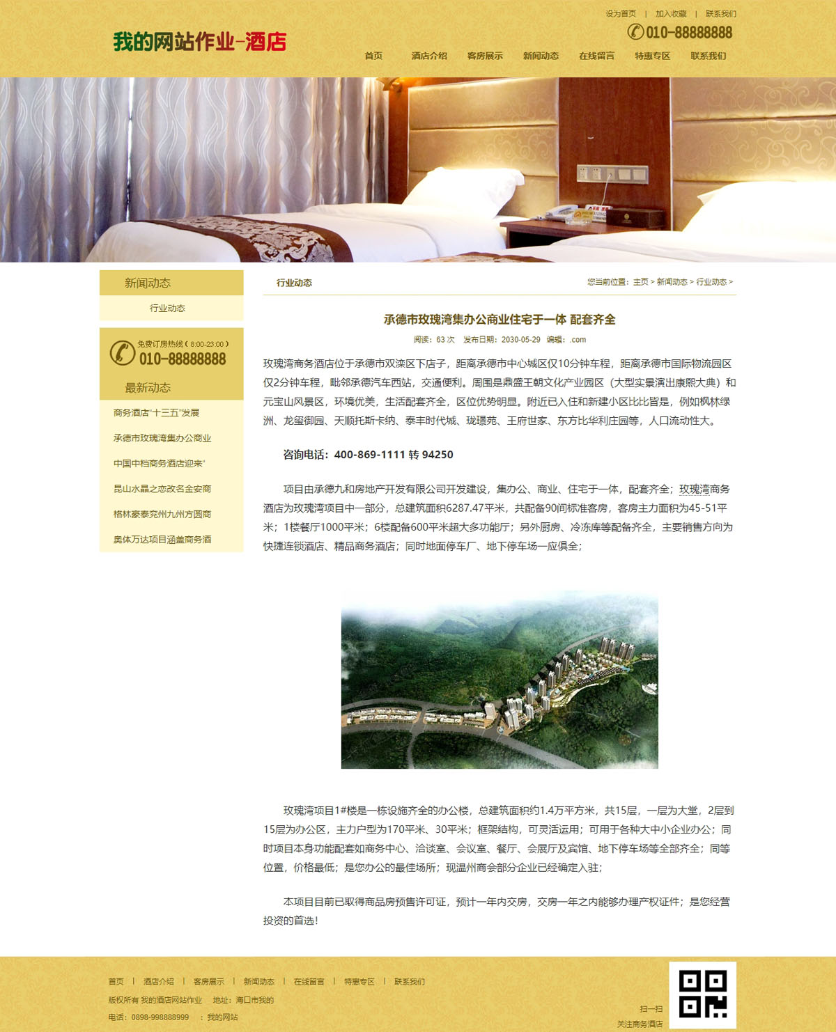 没有更多了哦