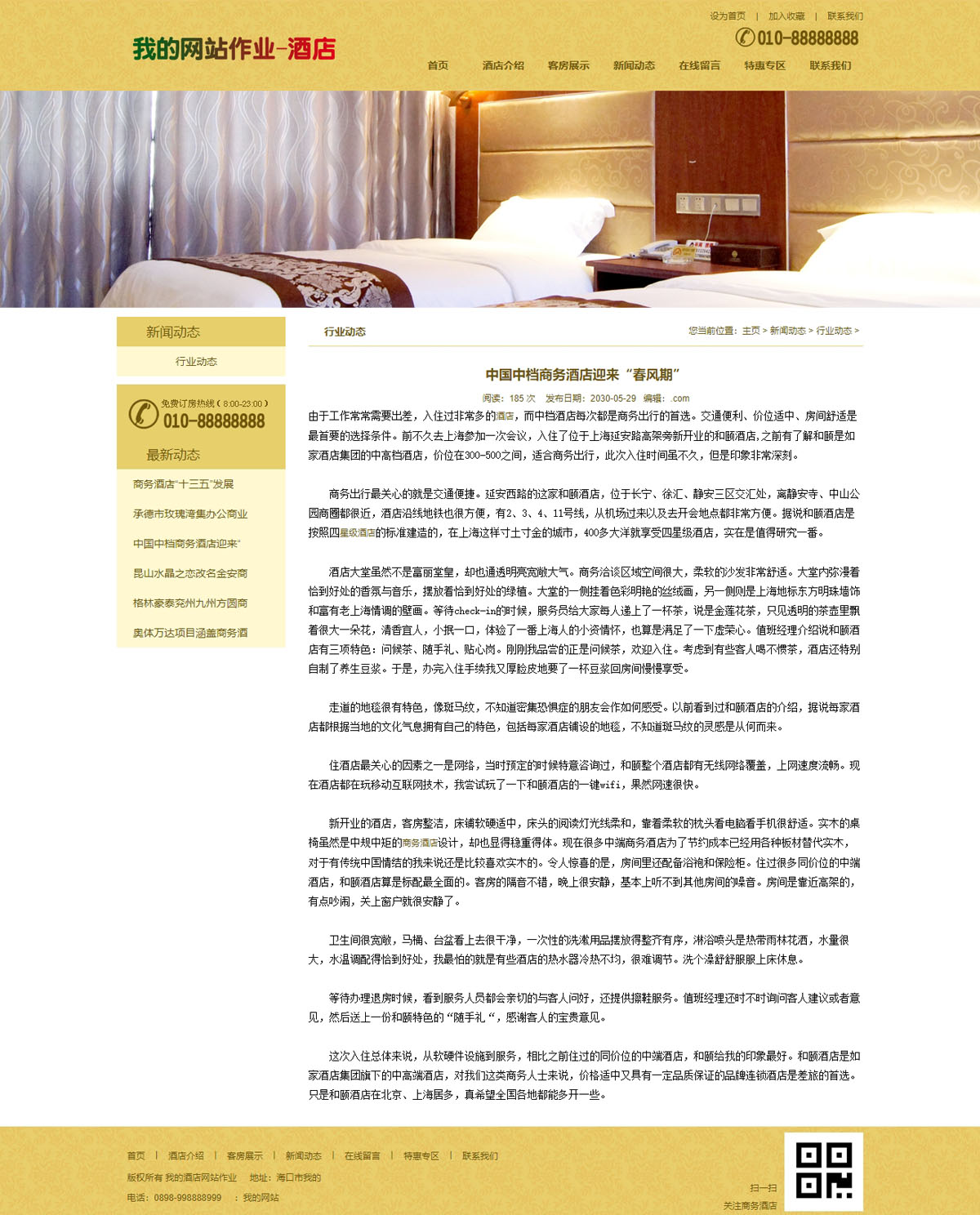 没有更多了哦