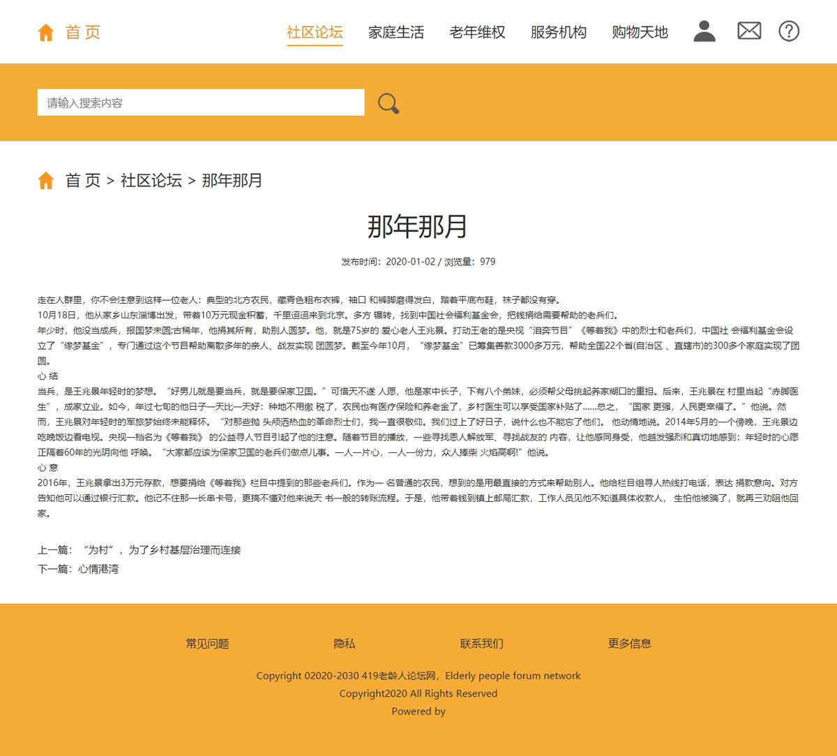 没有更多了哦