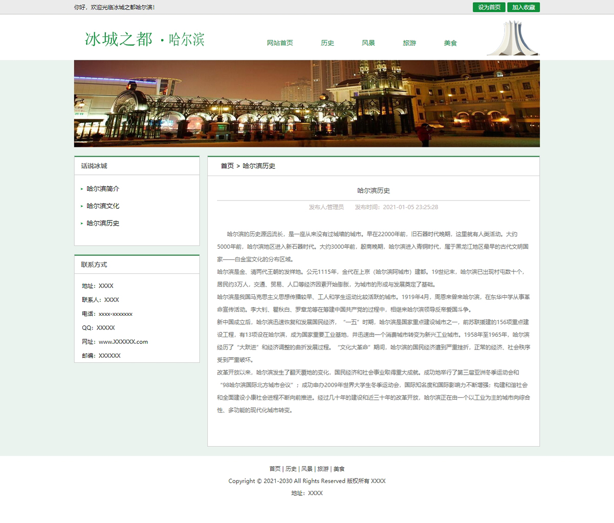 没有更多了哦