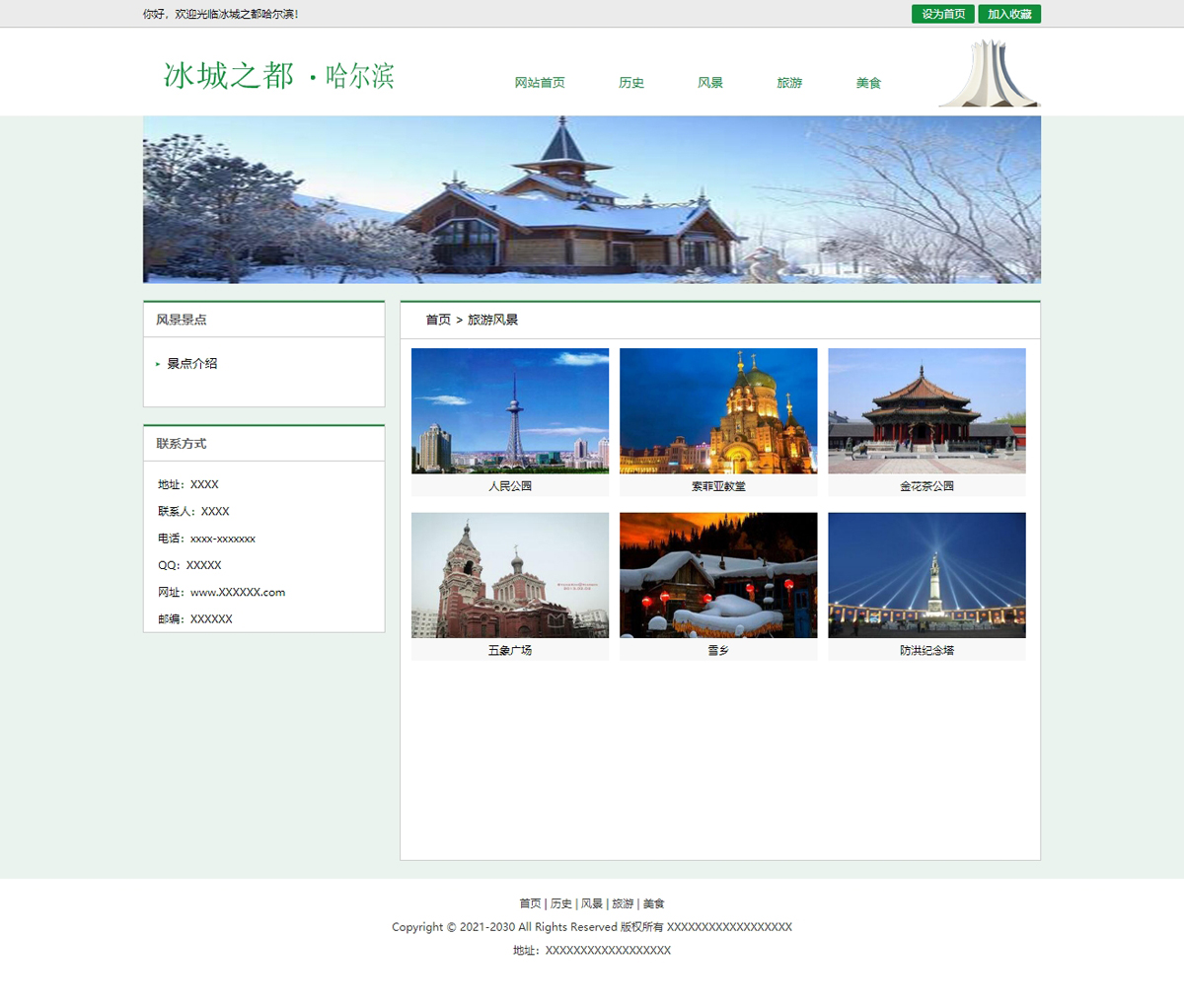 没有更多了哦