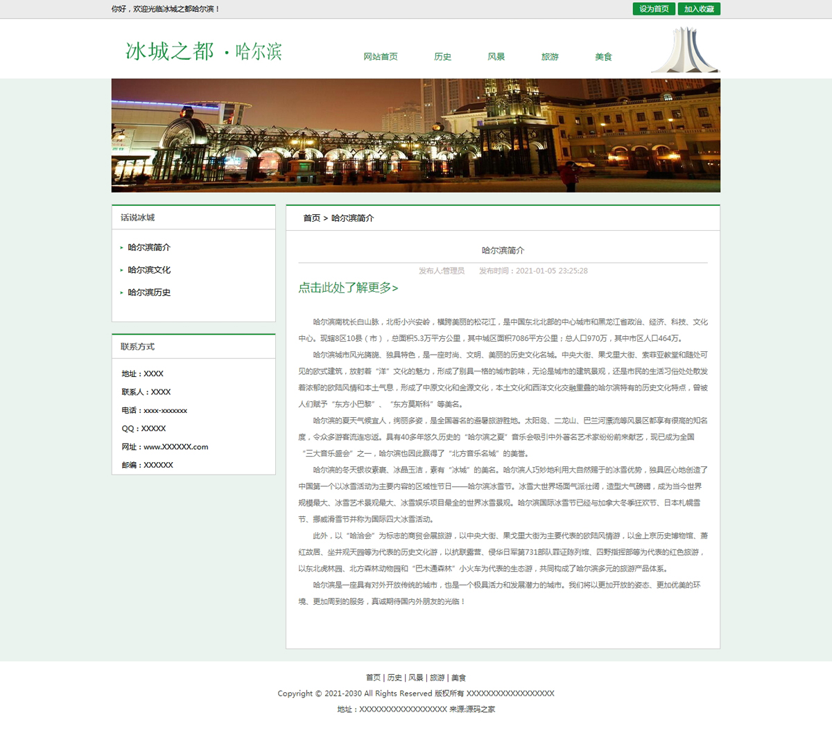 没有更多了哦