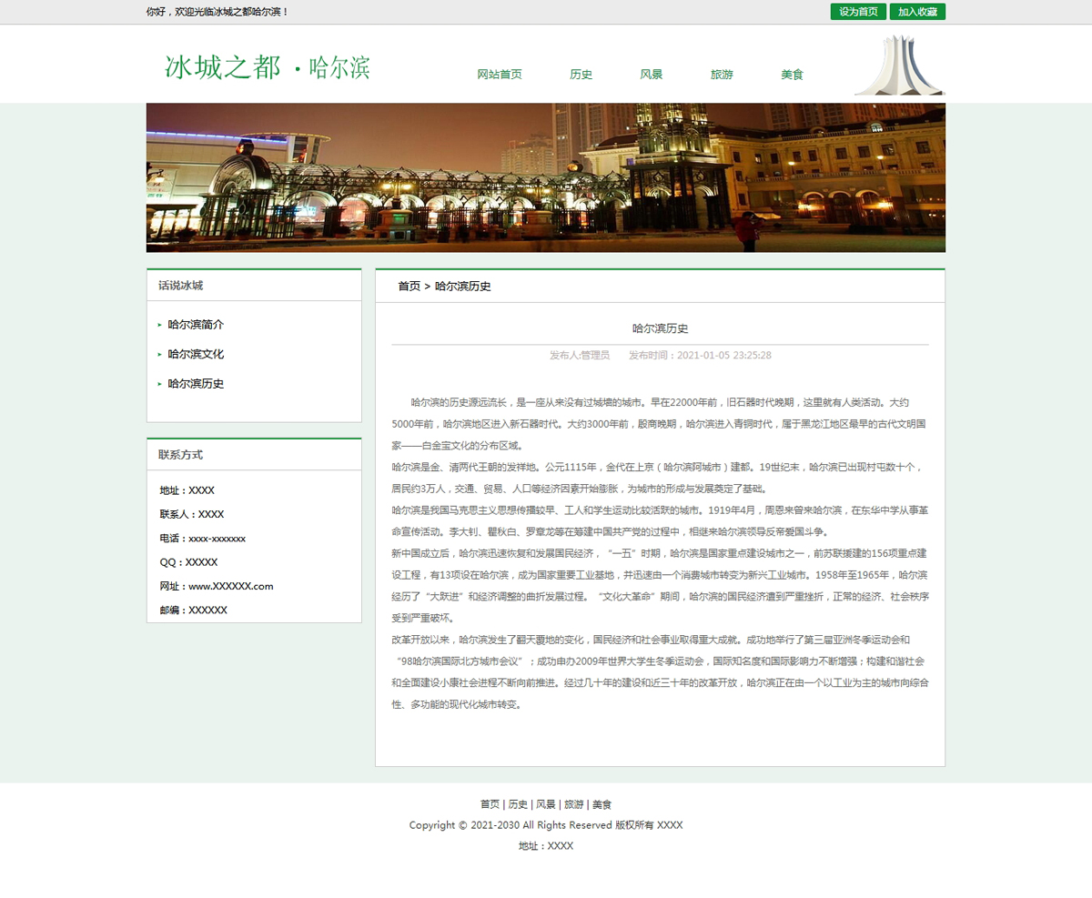 没有更多了哦