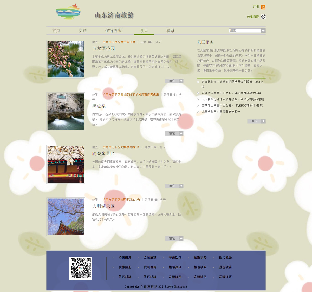 没有更多了哦