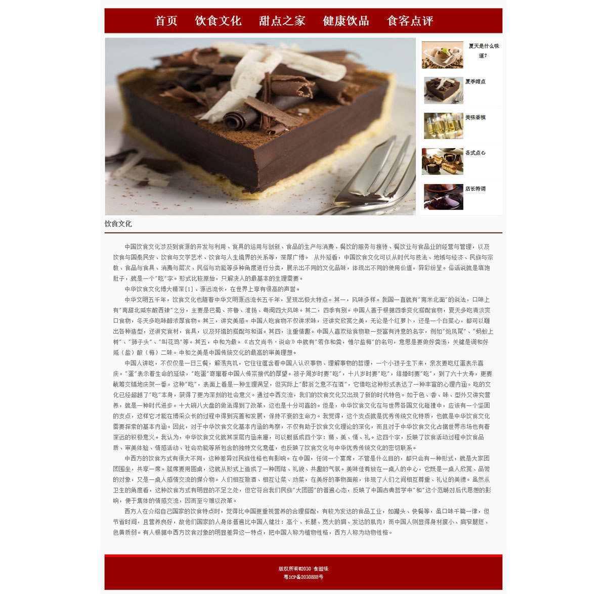 没有更多了哦
