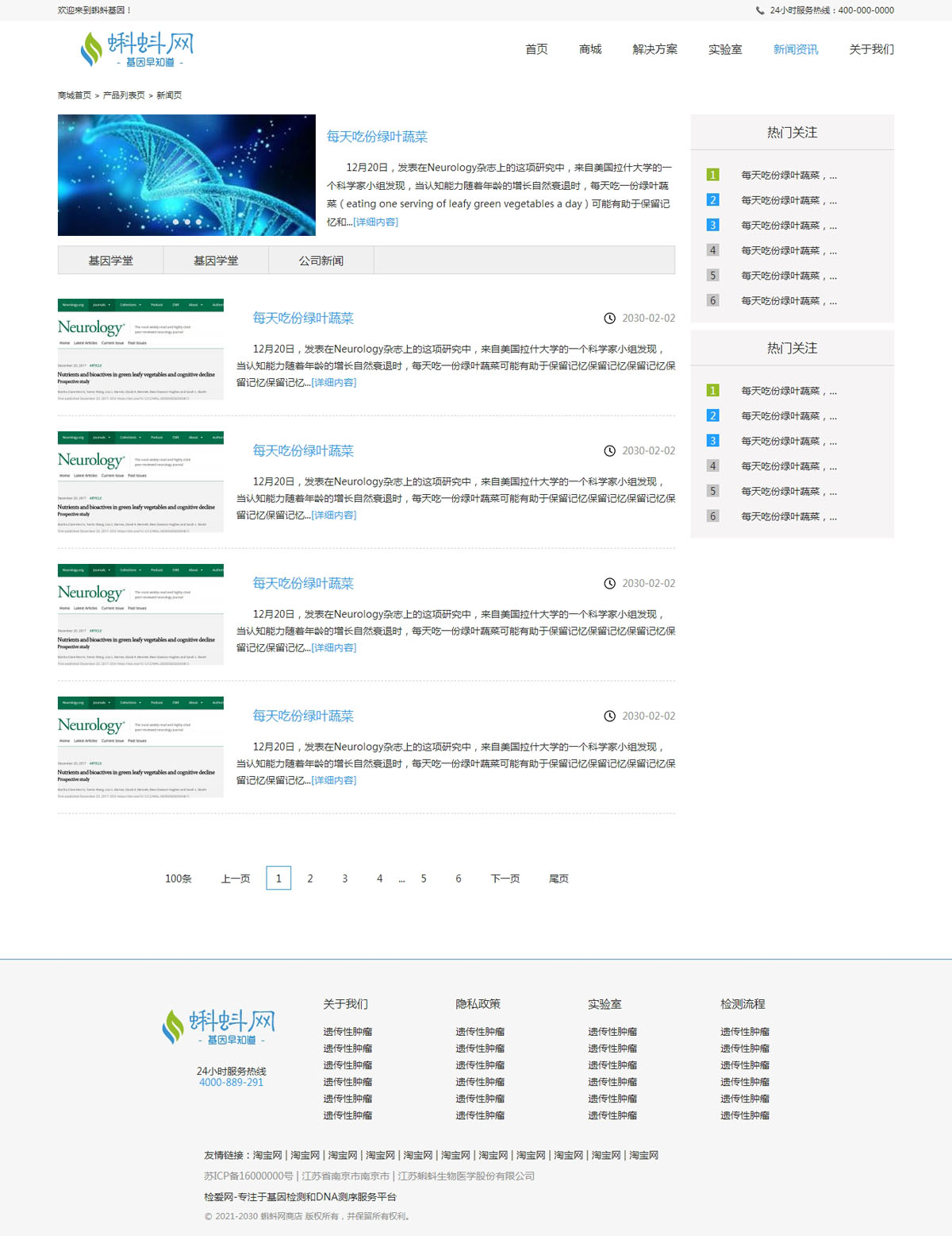 没有更多了哦