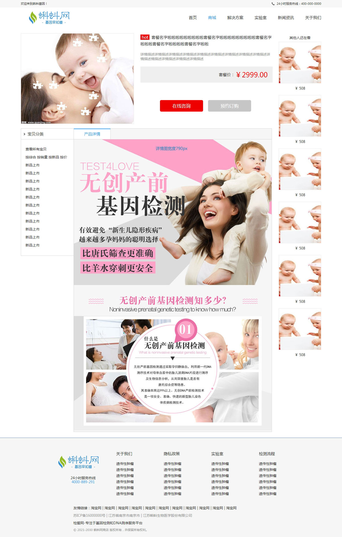 没有更多了哦