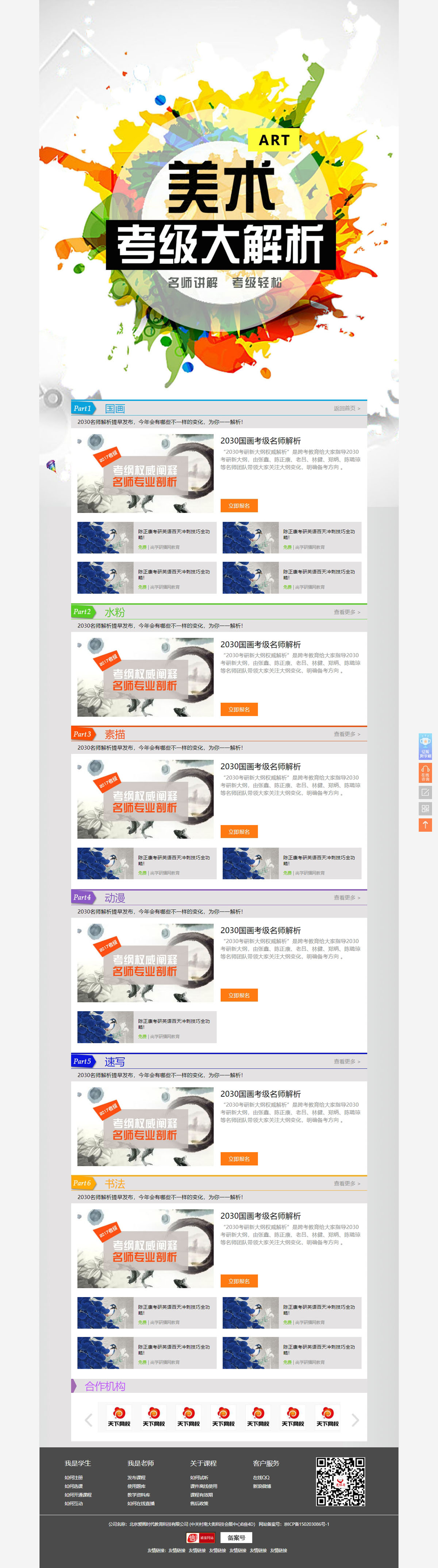 没有更多了哦