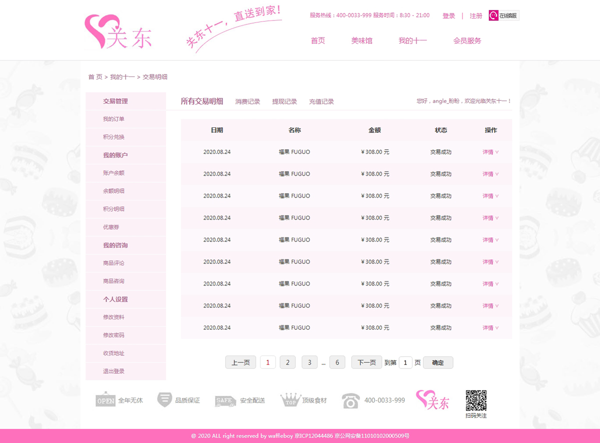 没有更多了哦