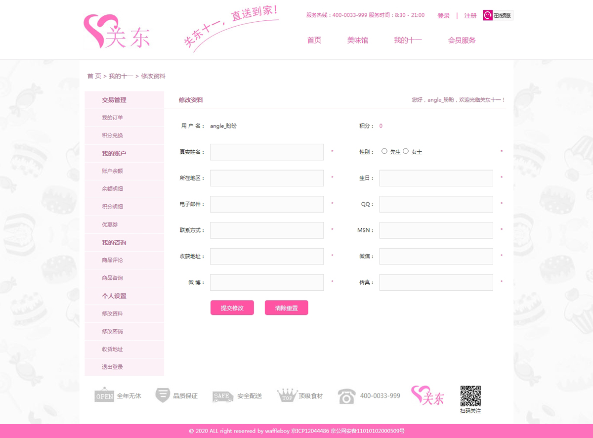 没有更多了哦