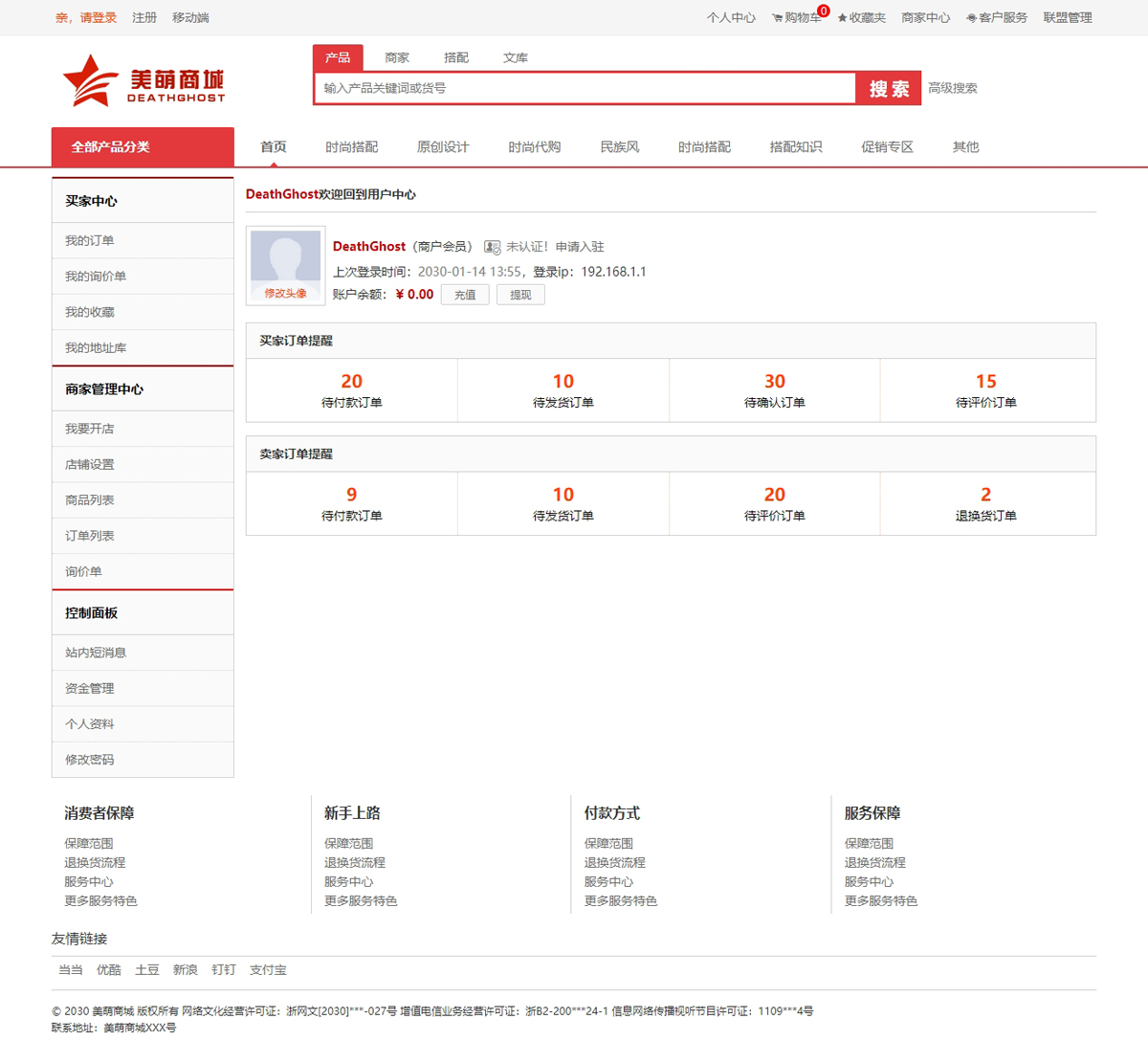 没有更多了哦