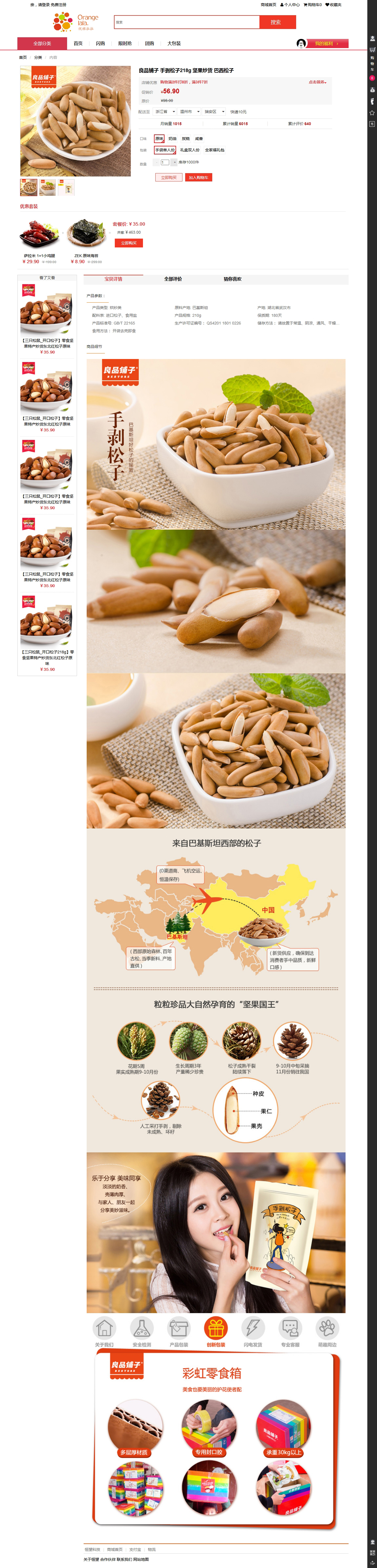 没有更多了哦