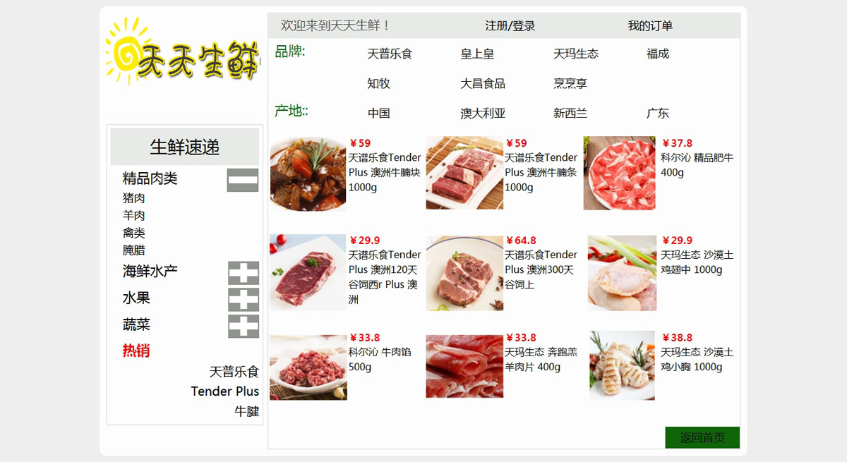 没有更多了哦