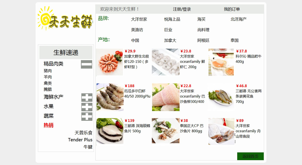 没有更多了哦