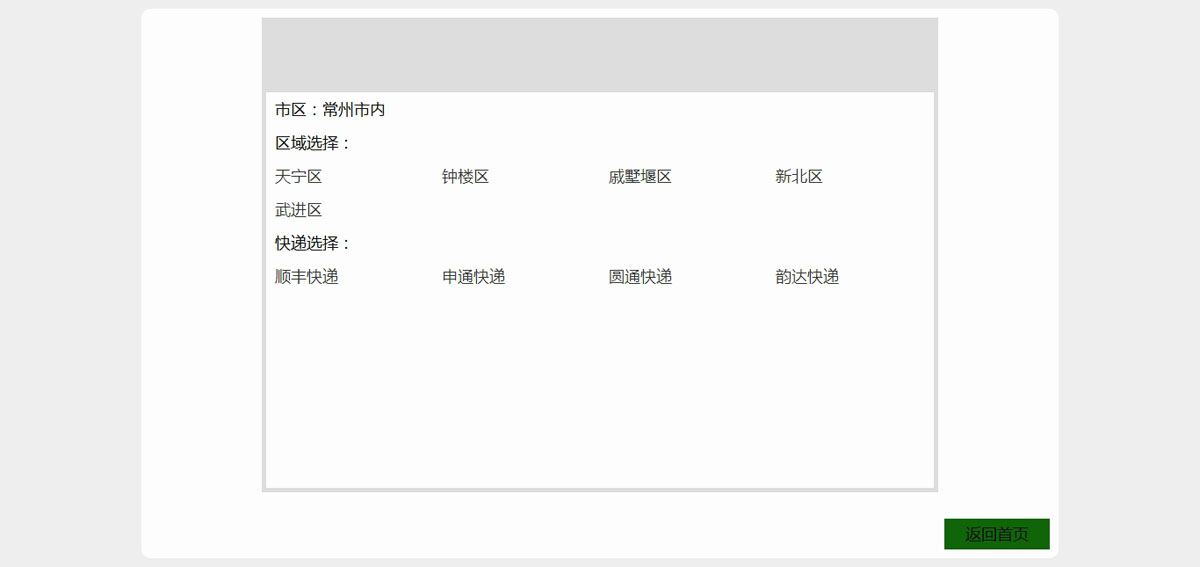 没有更多了哦