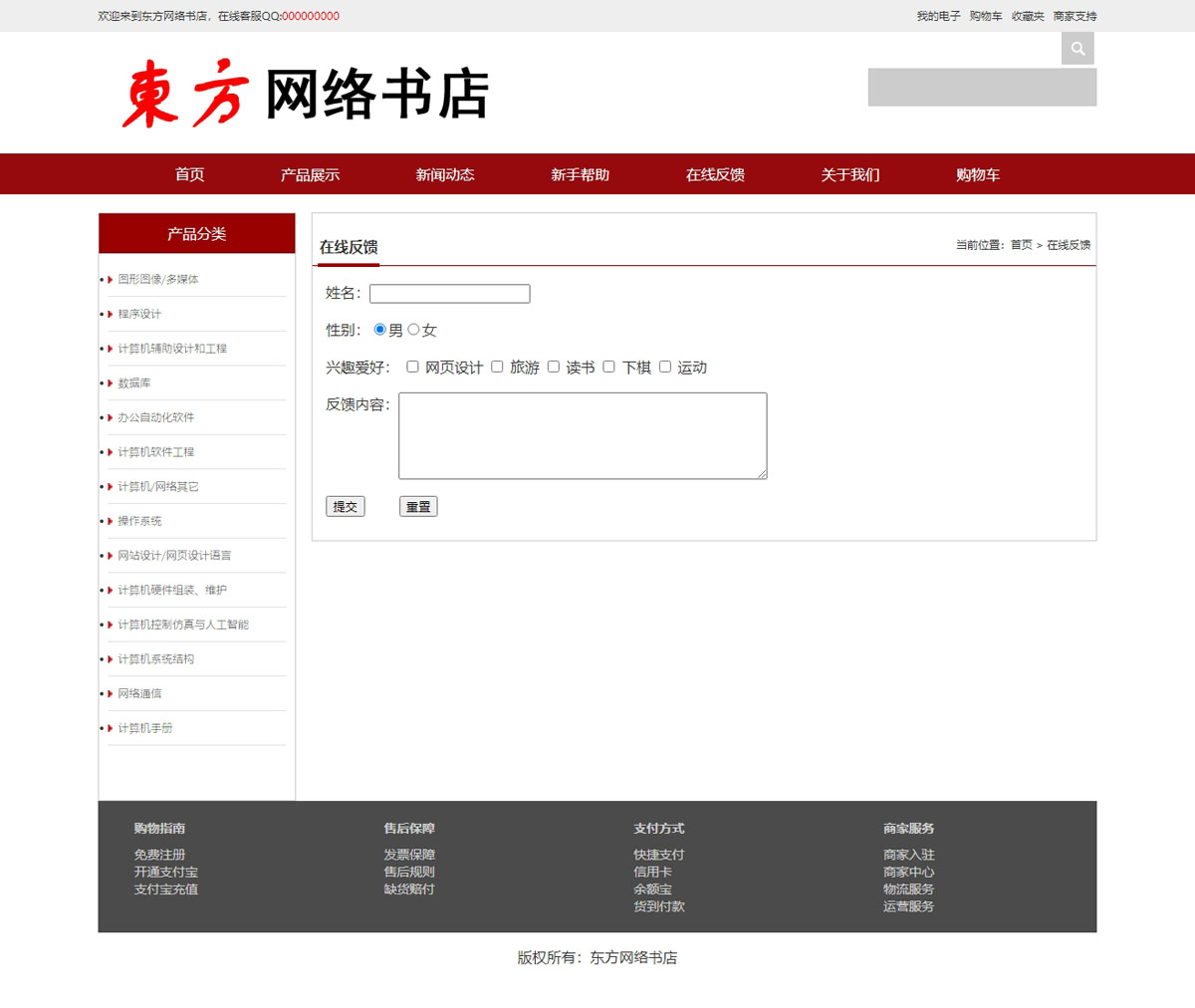 没有更多了哦