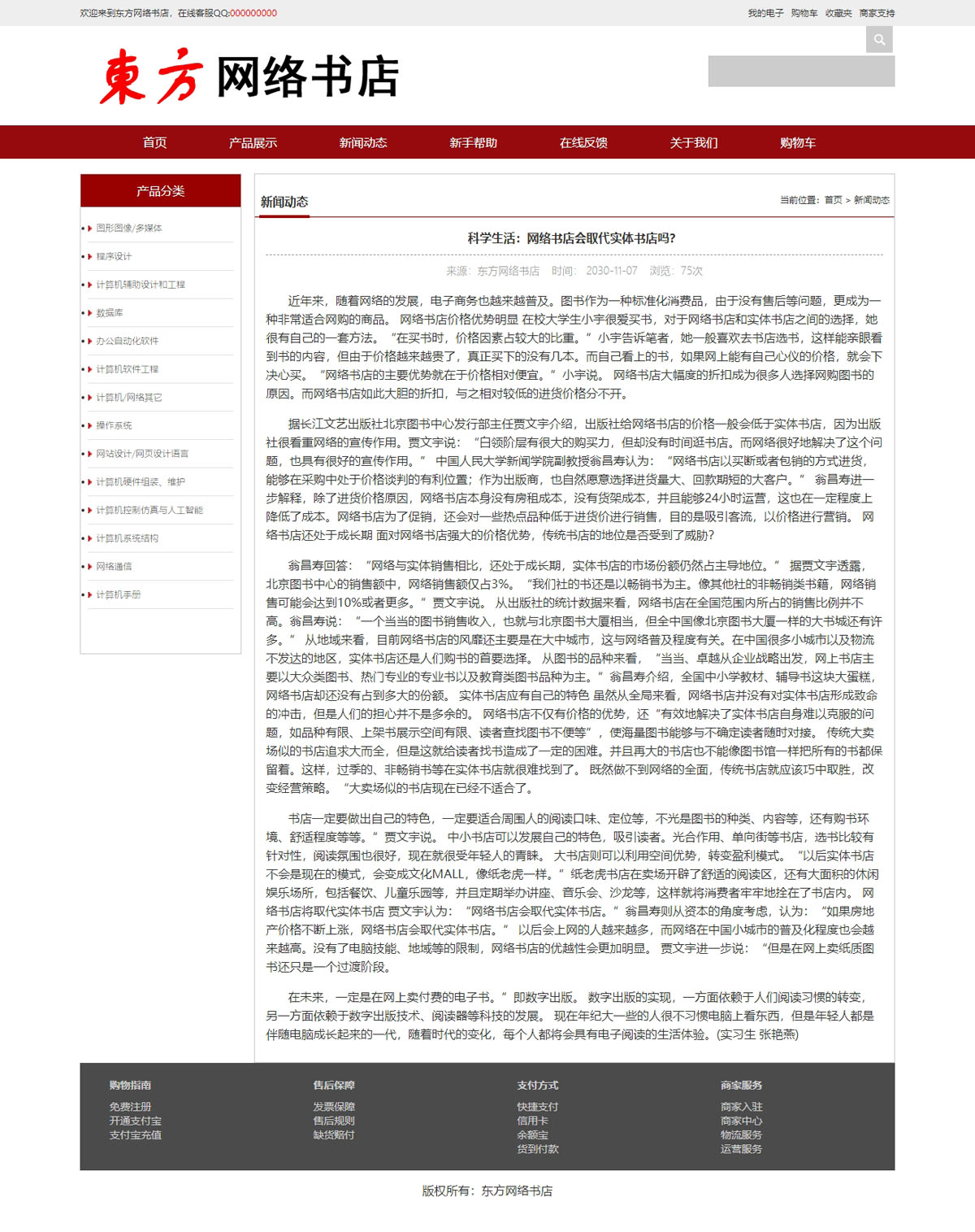 没有更多了哦