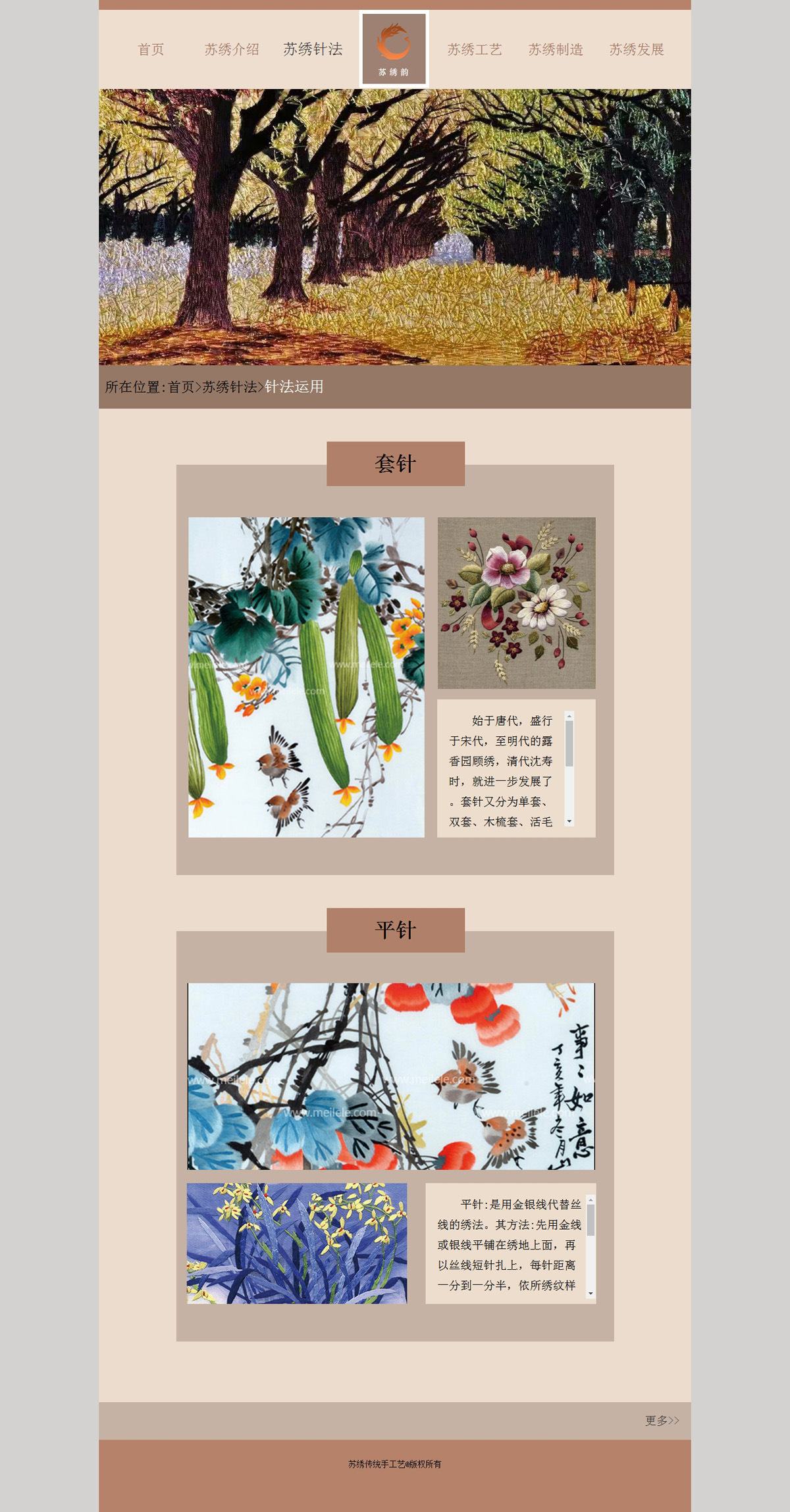 没有更多了哦