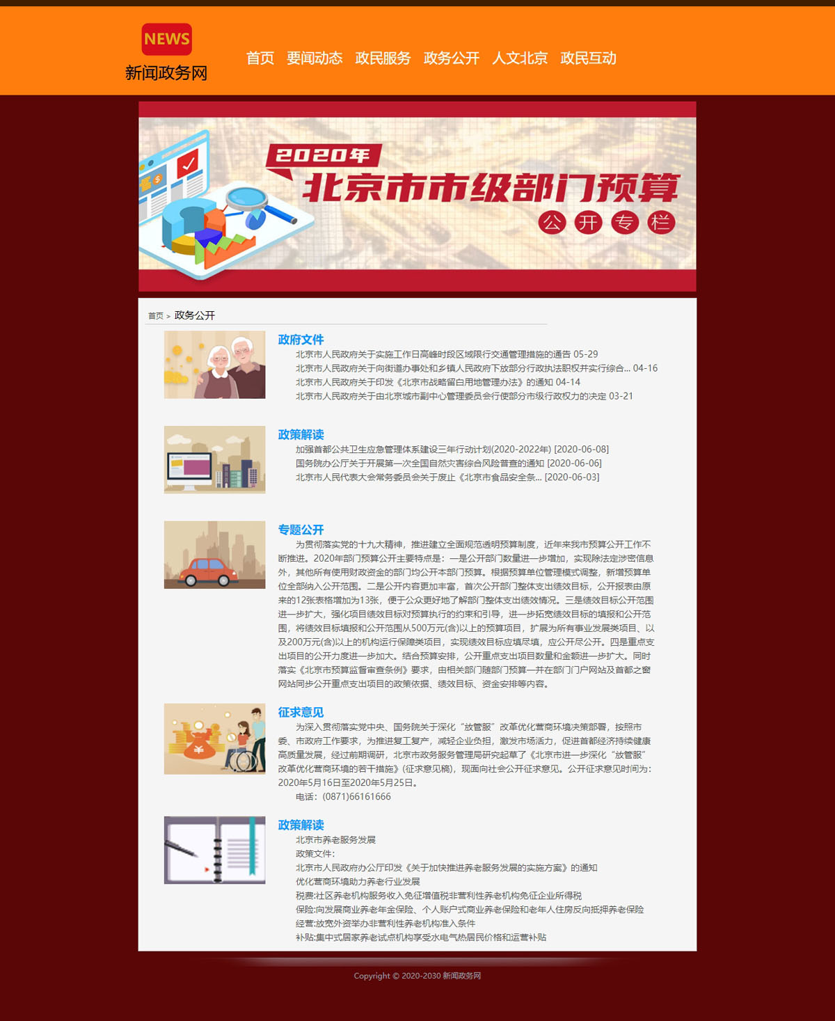 没有更多了哦