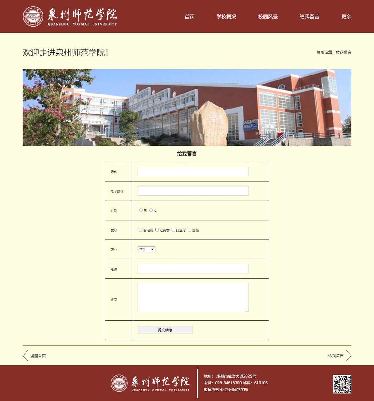没有更多了哦