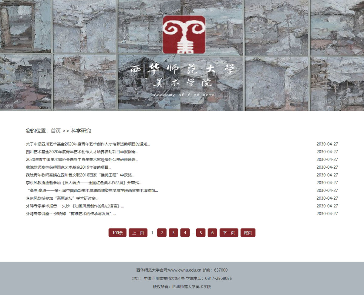 没有更多了哦
