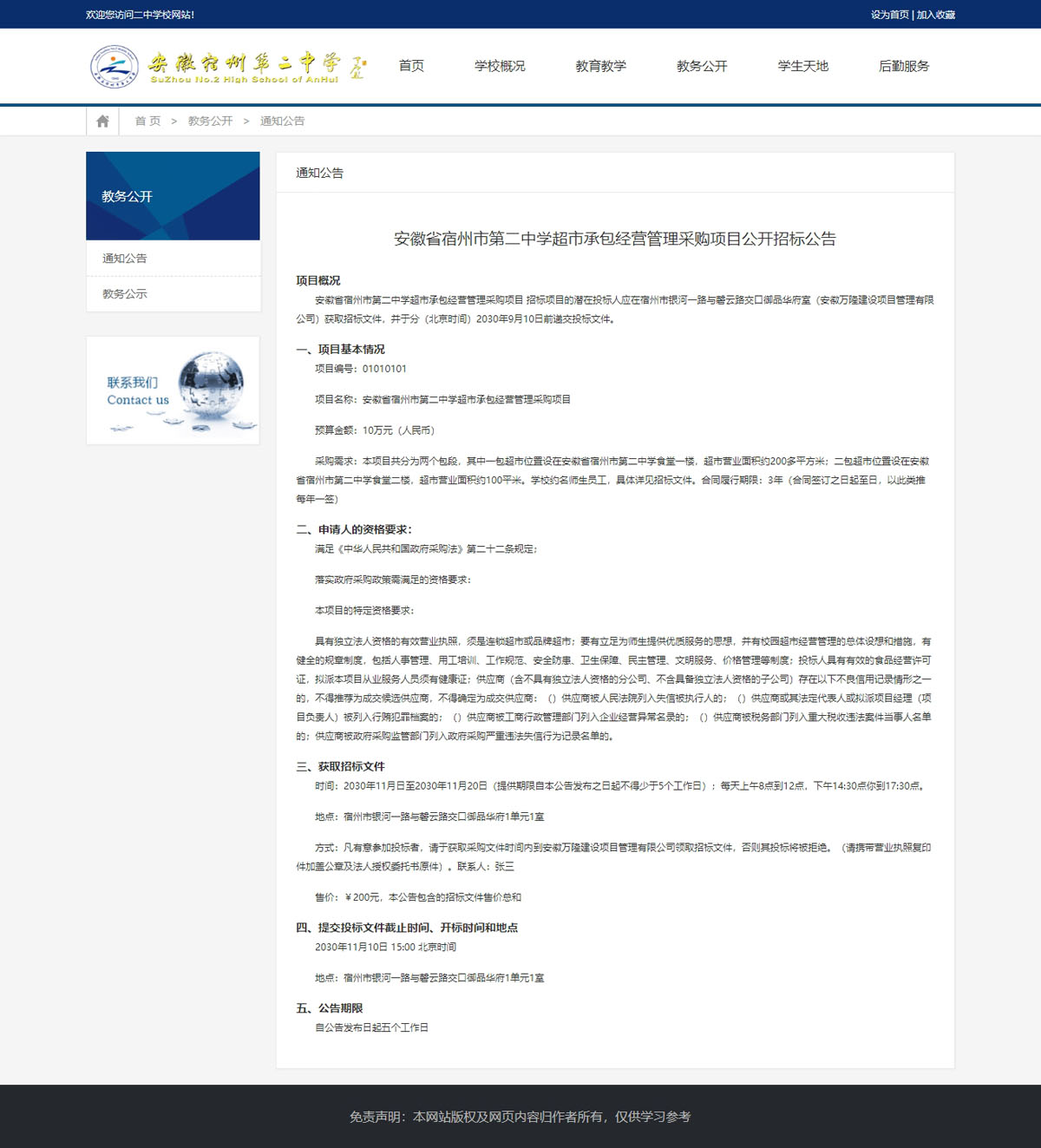 没有更多了哦