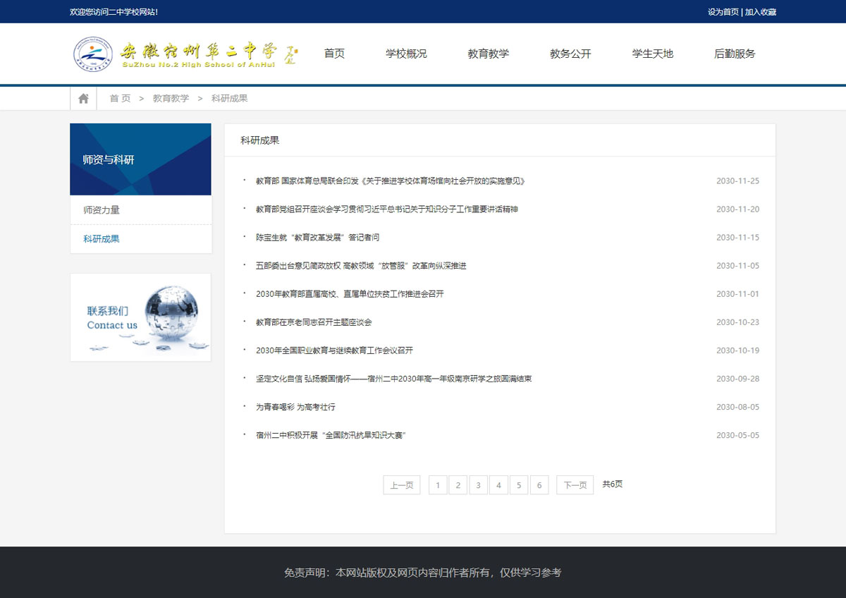 没有更多了哦