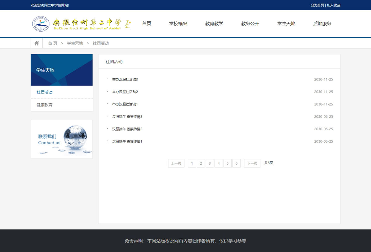 没有更多了哦