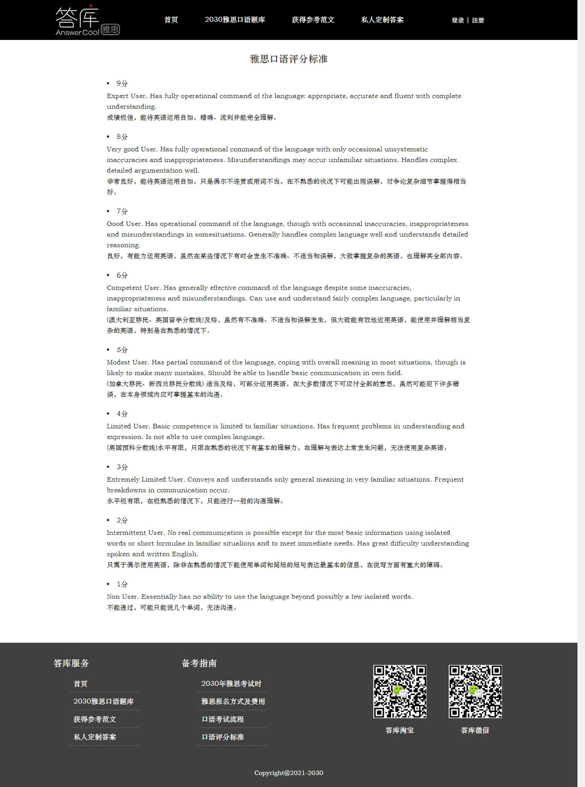 没有更多了哦