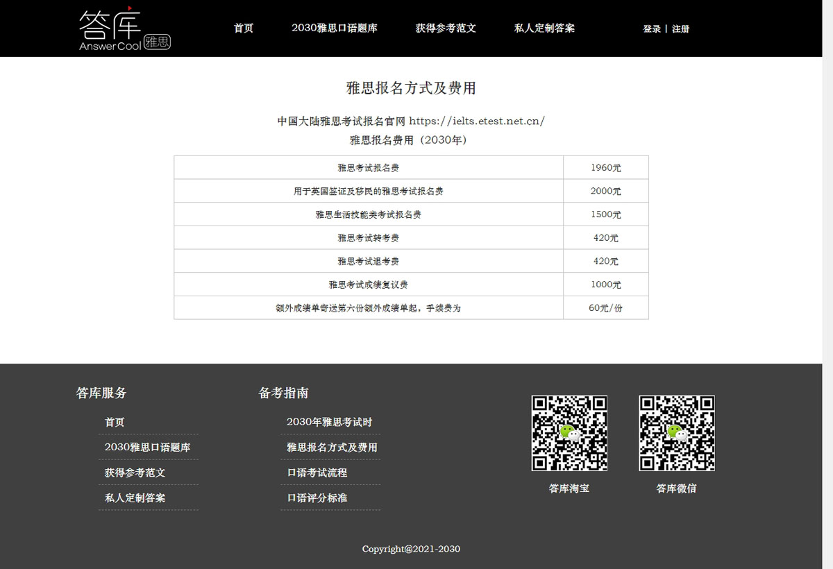 没有更多了哦