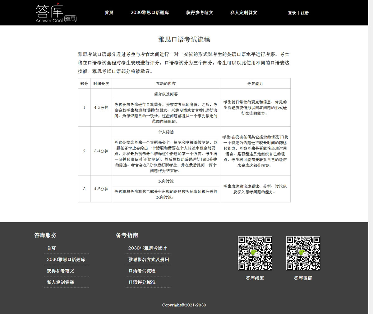 没有更多了哦