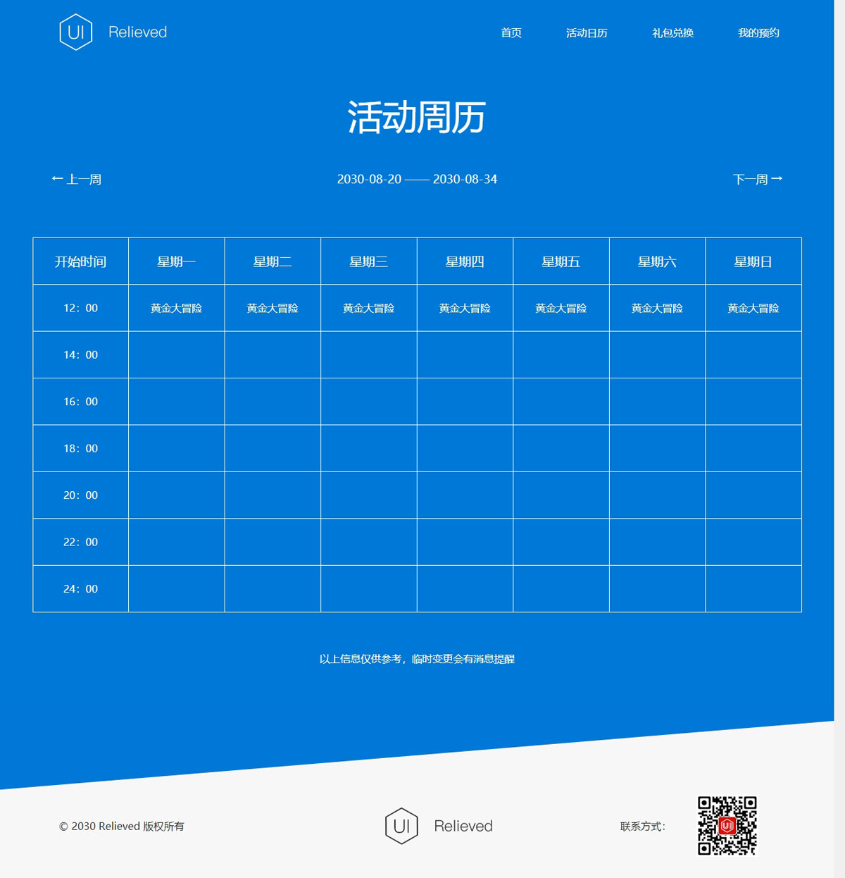 没有更多了哦