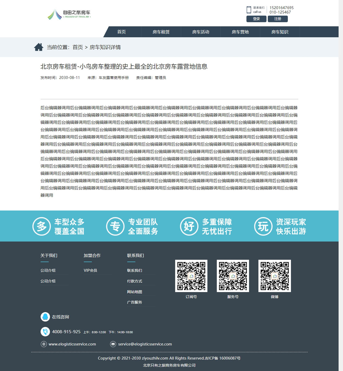 没有更多了哦